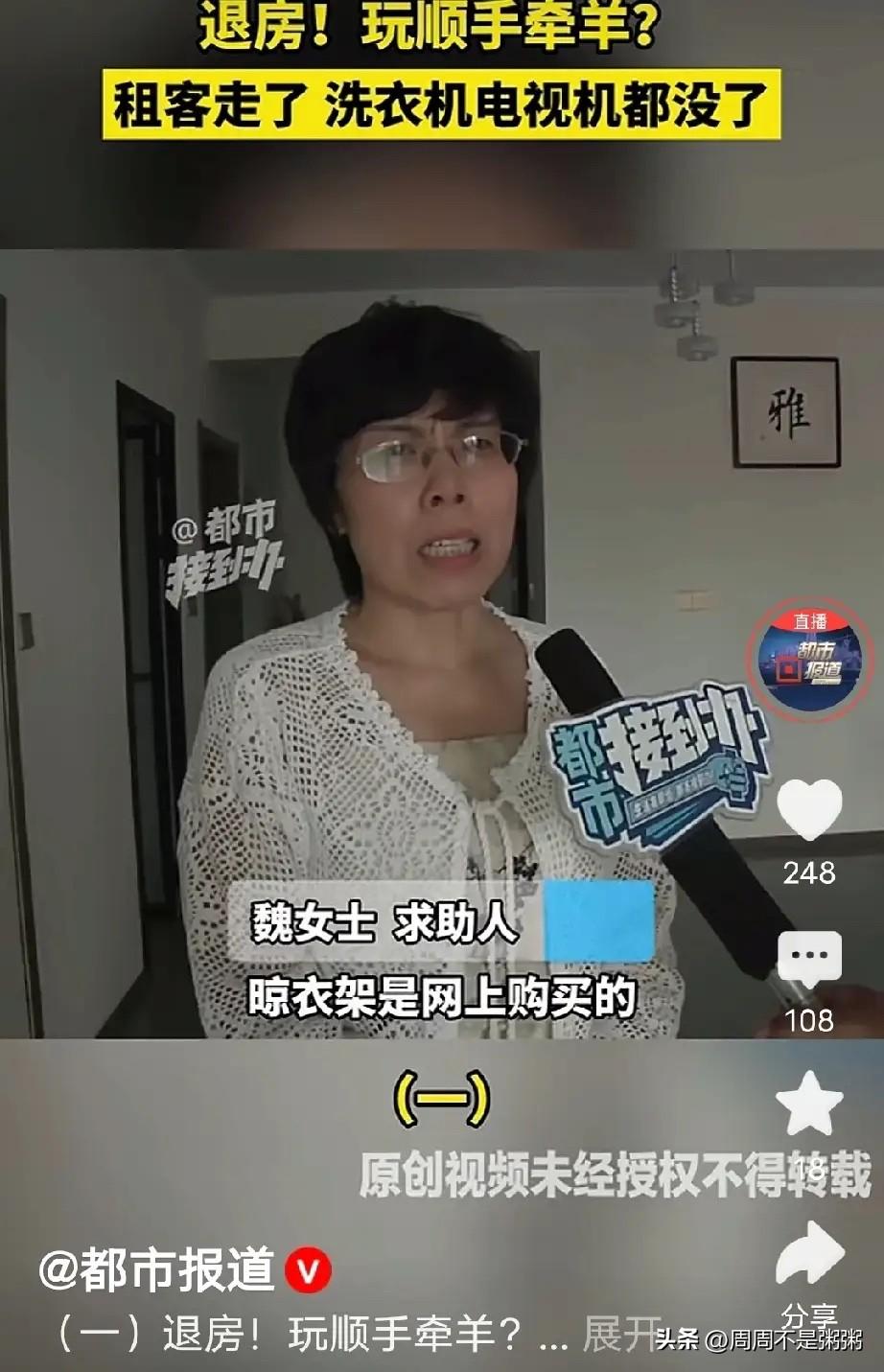 “脸都不要了！”河南洛阳，一女子把自己配套齐全的房屋出租给一名女租客，不料，租期