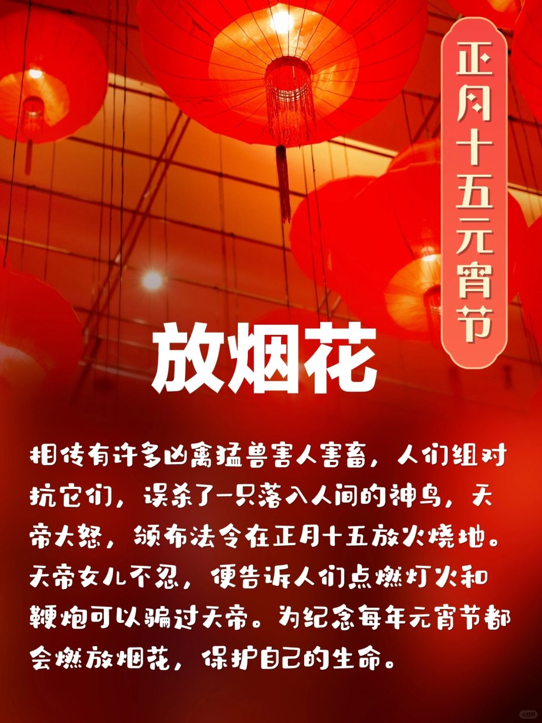 元宵节习俗，看你家乡有哪个？