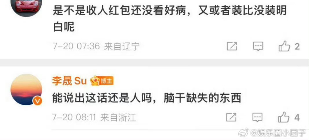 虽然骂人不对但是演员李晟骂对了人，认错人的这个赶紧向人家道歉，误会不是你随意撒泼