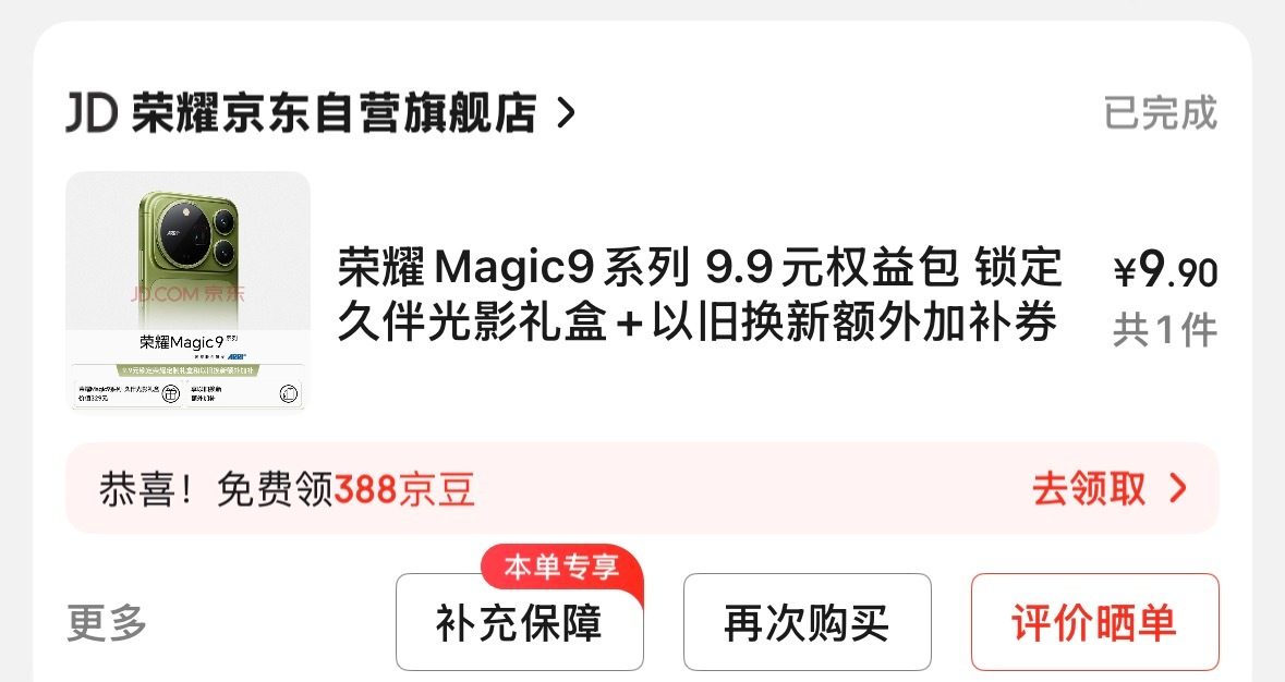 俺已预约！ ​​​