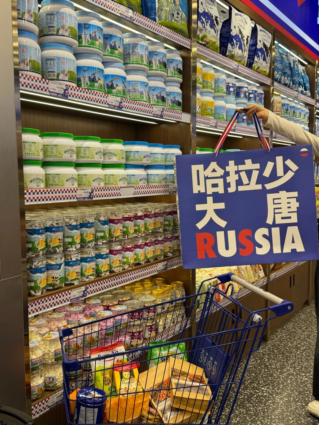 在西安！回民街！直购俄罗斯进口商品