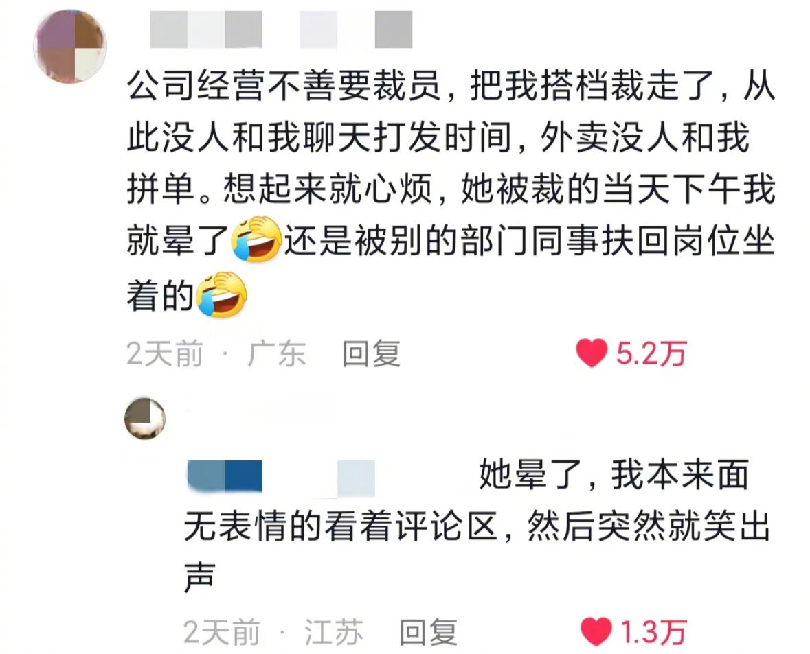 上班搭子离职就跟分手一样[摊手] ​​​