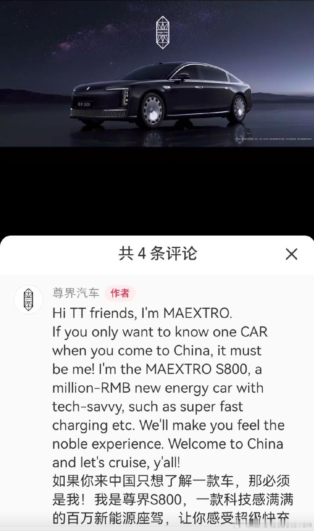尊界[666]挺会玩啊来来来，我给问界M9也安排上喜欢直接拿去用。别客气[dog