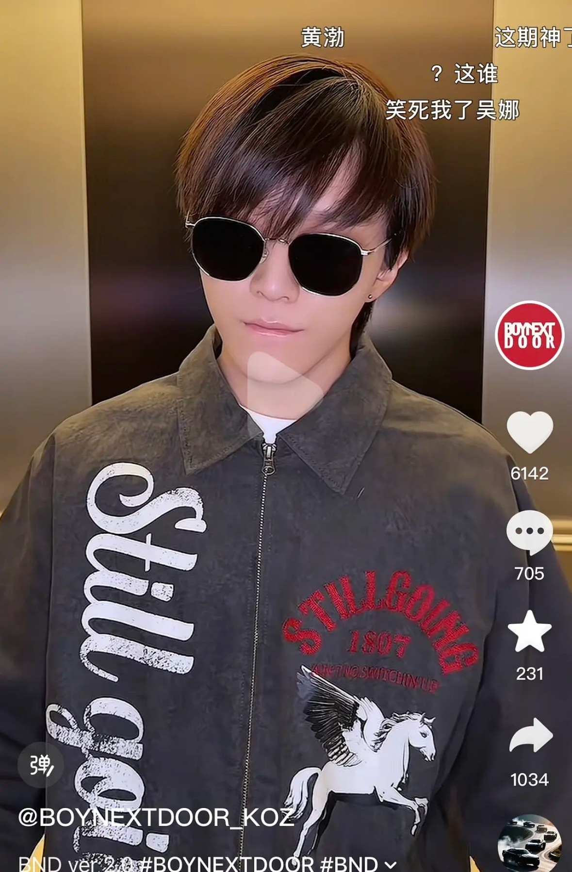 黄渤什么时候加入的boynextdoor 