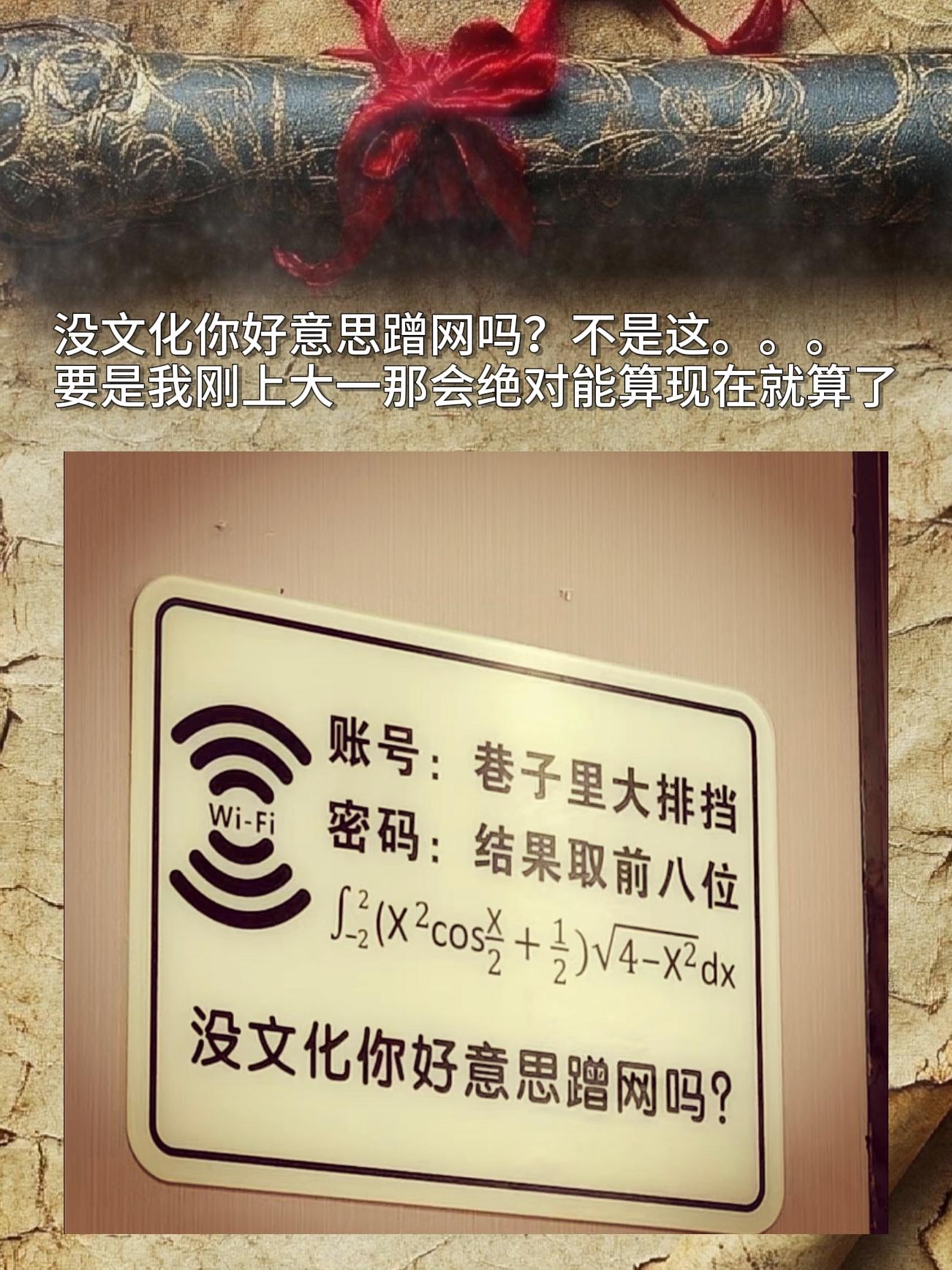 要是我刚上大一那会绝对能算现在就算了
