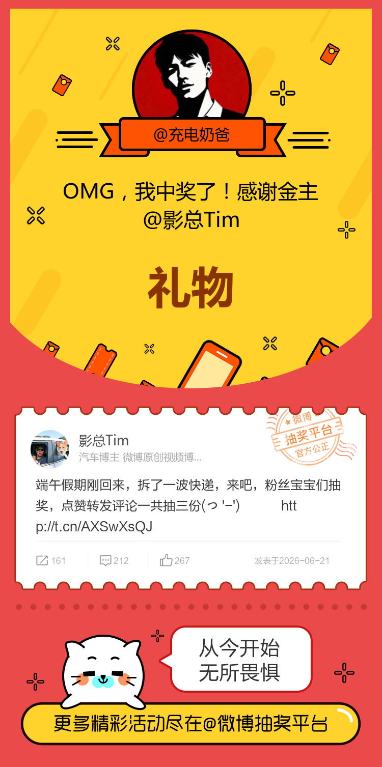 从今开始无所畏惧！感谢金主网页链接