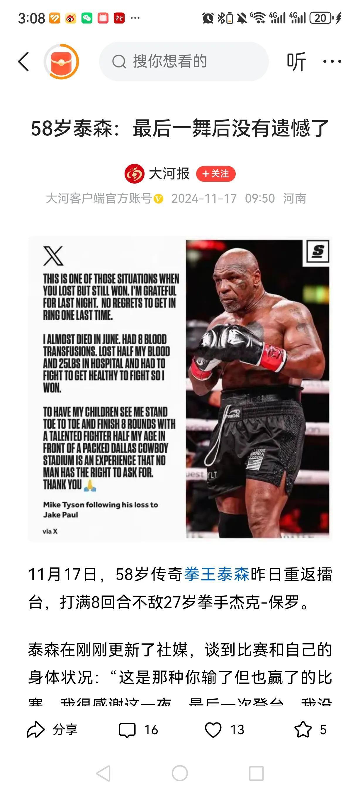 58岁的老人，还能重返拳击擂台，而且和比自己小31岁的年轻拳手打满8个回合，不让