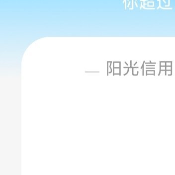 每日一善阳光信用 每日一善 ☀️极好 7️⃣8⃣️4⃣️｜长期可月【只互较好及以