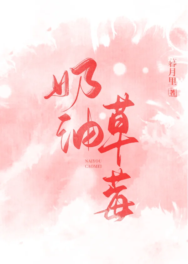 纪斯然：只有我和我的猫，你还要吗？