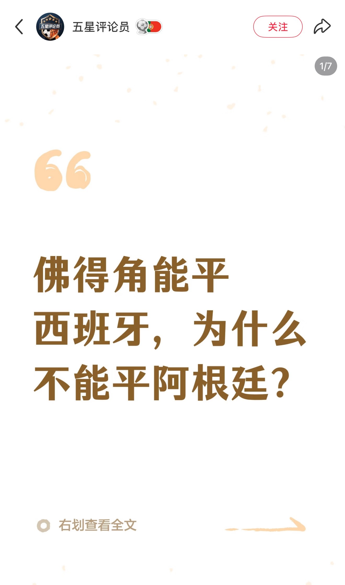 佛得角可是怕了这些葡萄牙标的了 