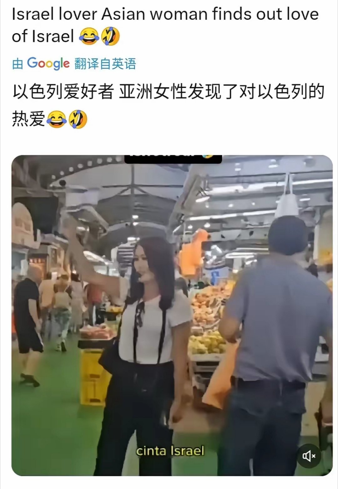 国外一名网友发布了一段视频：一名亚洲女性为了向犹太人表忠心，世界各地挥舞以色列?