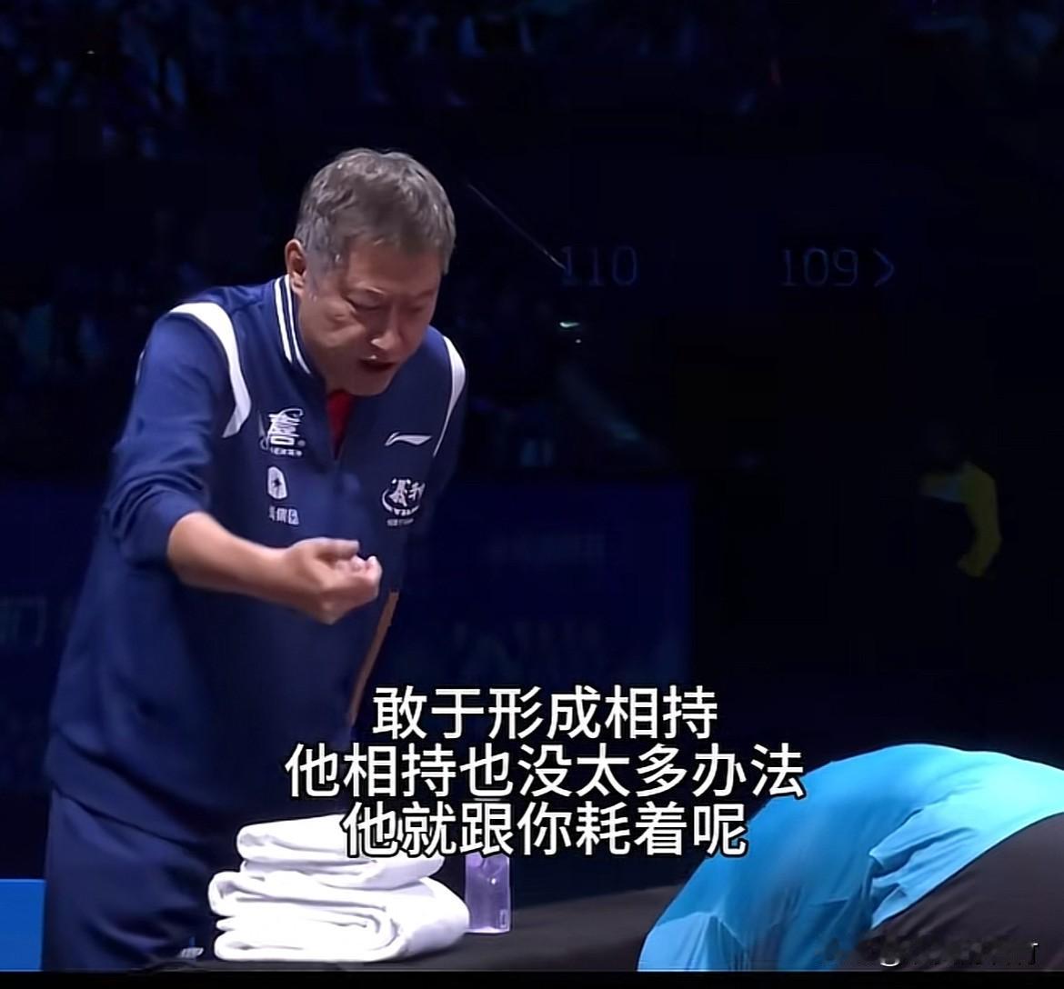 王楚钦教练说：“要敢于形成相持，他相持也没太多办法，他（樊振东）就跟你（王楚钦）