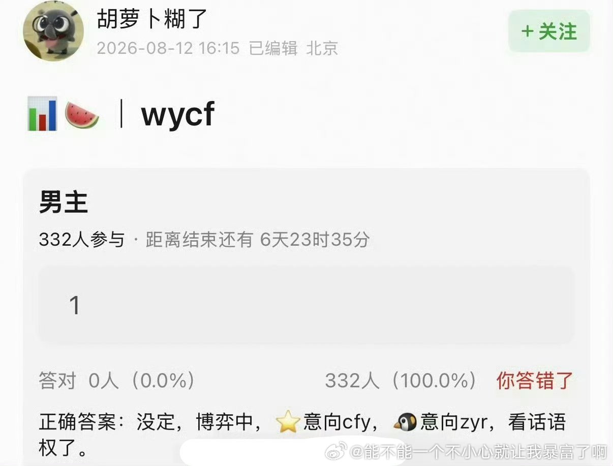 我欲乘风想自吹香饽饽但是你是在看不起陈飞宇吗？什么咸鱼顶级大ip、流量花巴男主都