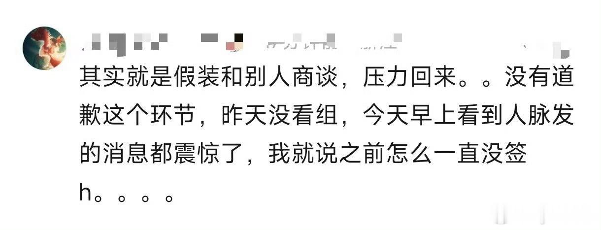 爆料称：闹剧结束了，Bin回来了，其实假装和别人商谈，压力回来！其实，就是假装和