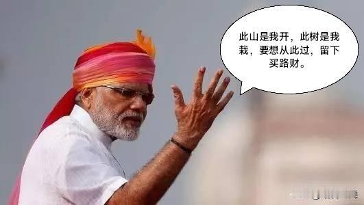 🇮🇳夜郎自大且霸道！印度手里一直握着一条非常强势、甚至有些不讲理的法律，专门