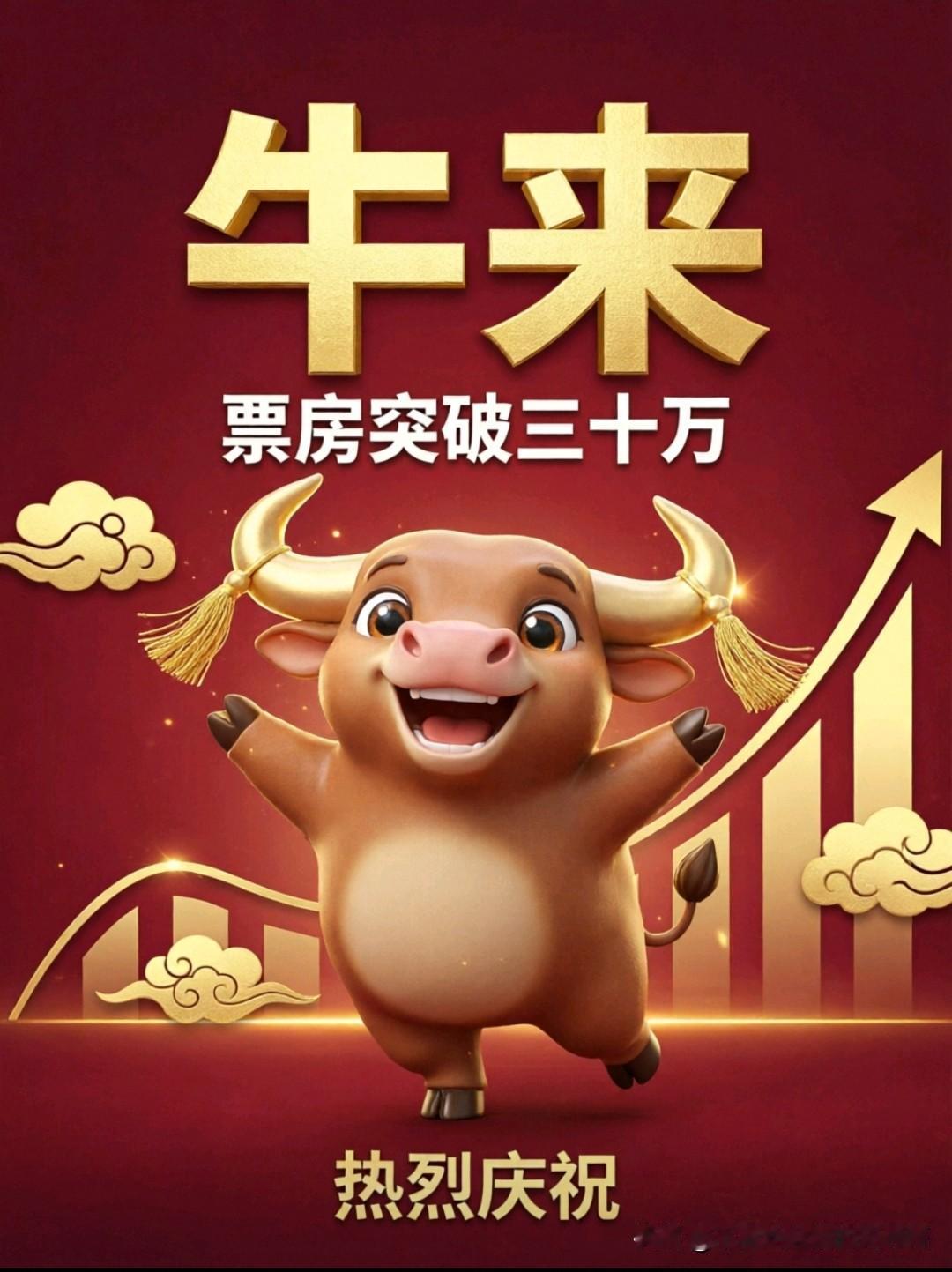 跑了六十公里到了有排片的电影院看完了《牛来》，虽然建模很粗糙，但剧情是很好的，老