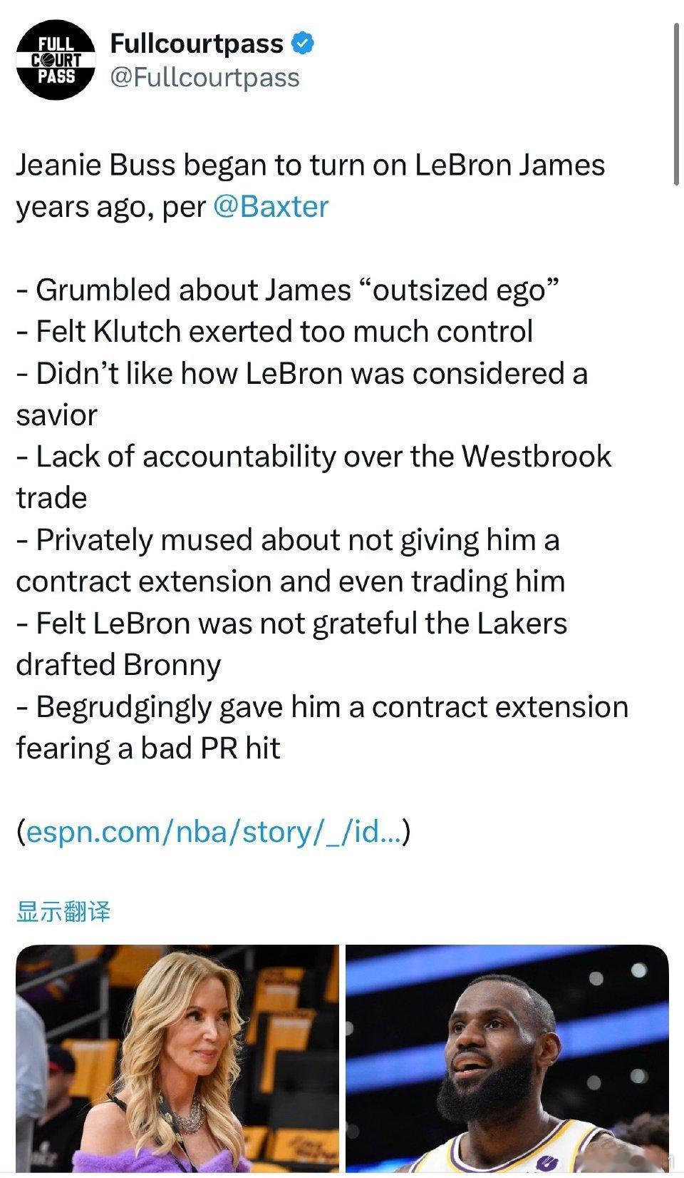 ESPN:知情人士称，珍妮私下对詹姆斯缺乏担当、以及在威少交易后将责任转嫁他人的