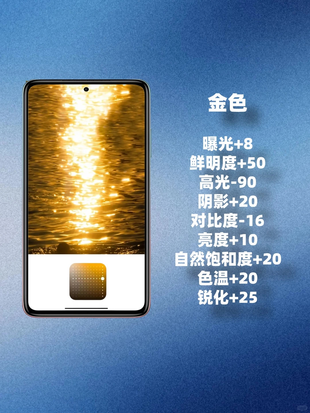 🔥iPhone调色盘别浪费了‼️不会=白买❌邓为黄多多相差十一岁iPhone