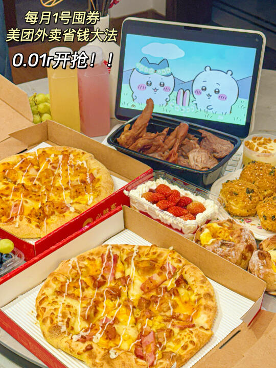 AI推的美团省钱攻略来了…囤一次省⼀个⽉！！