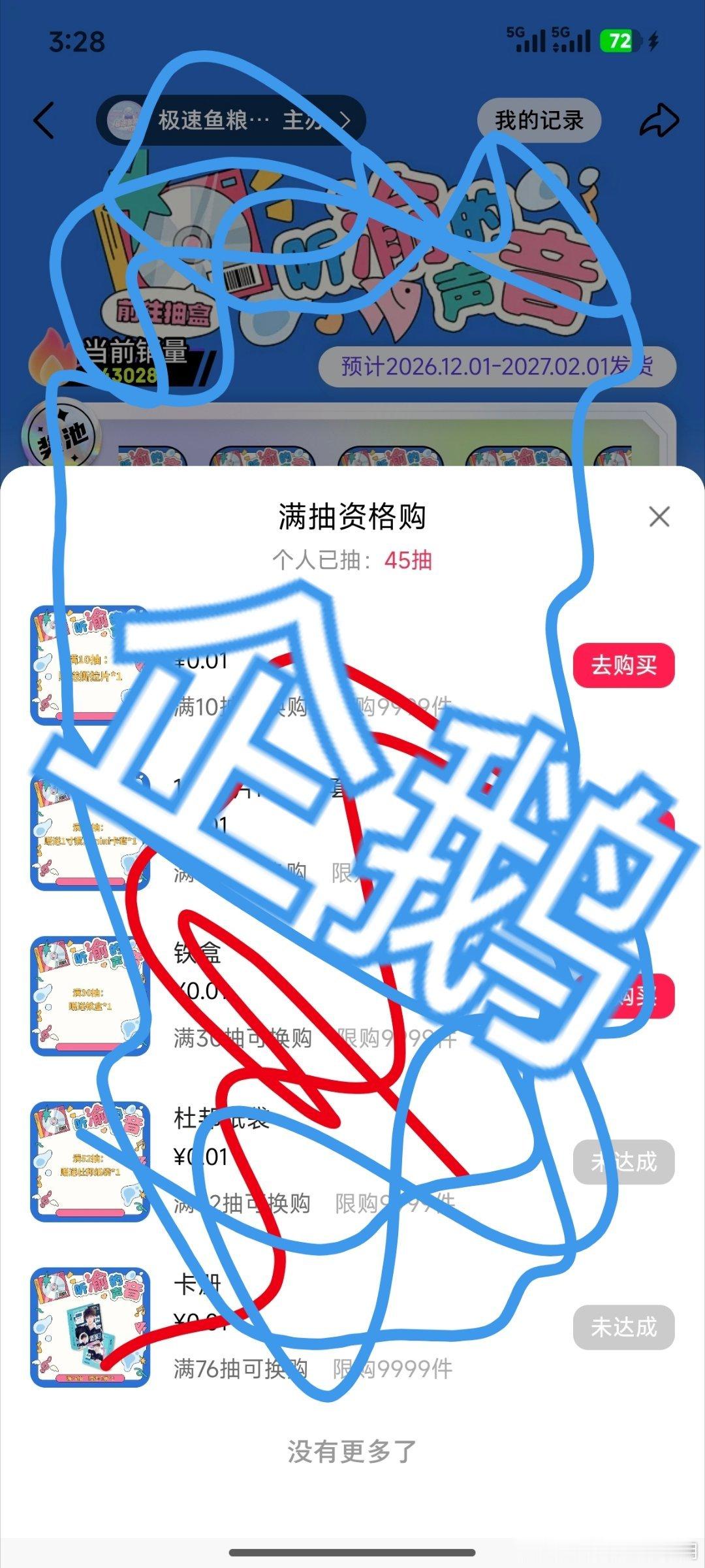 梓渝 45抽就这样吧！！！！ 