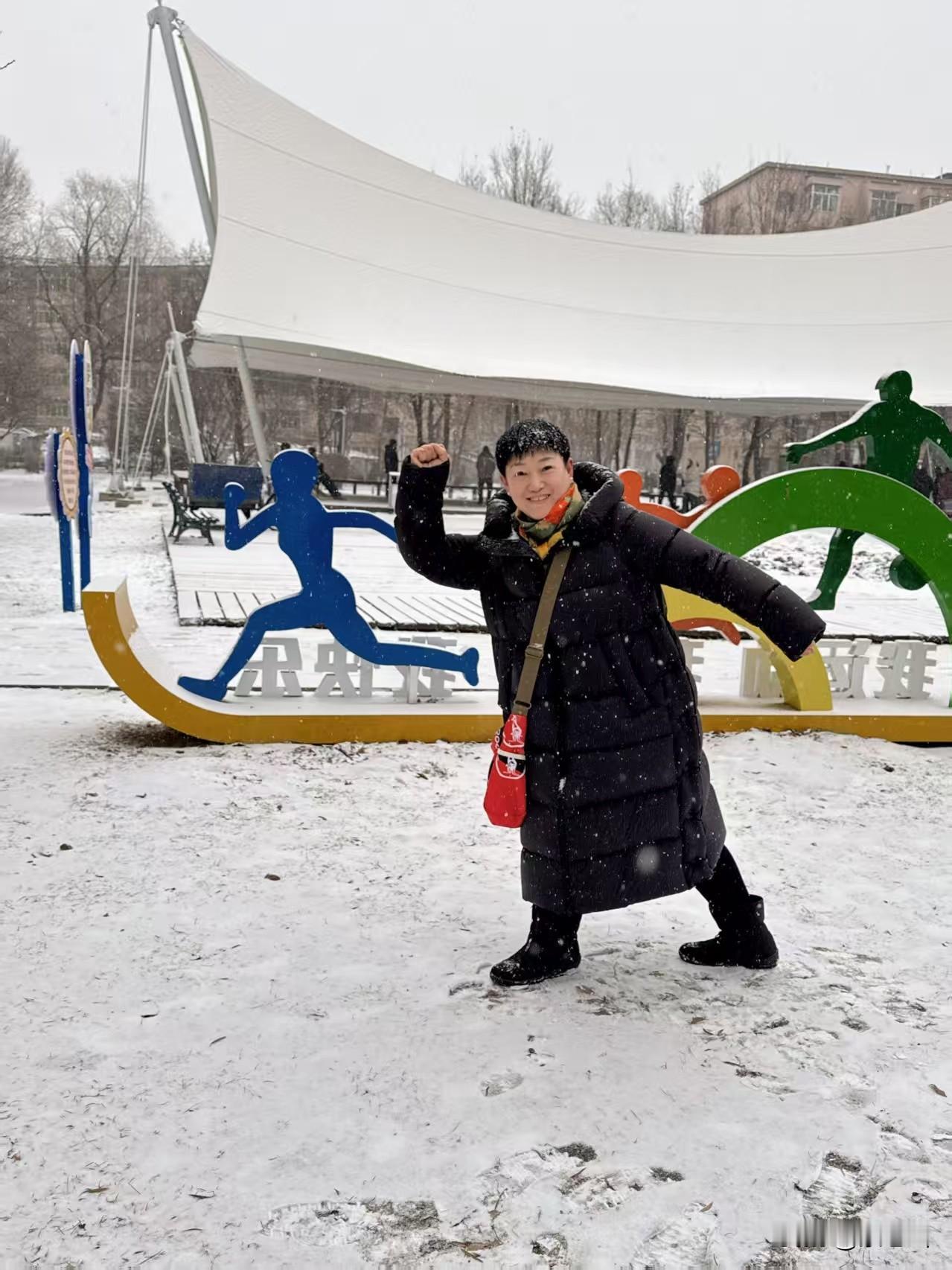 刚才外边下雪了，写上小诗一首
数九寒冬雪纷飞，
北国冰城风光美。
耳顺之年雪嬉戏