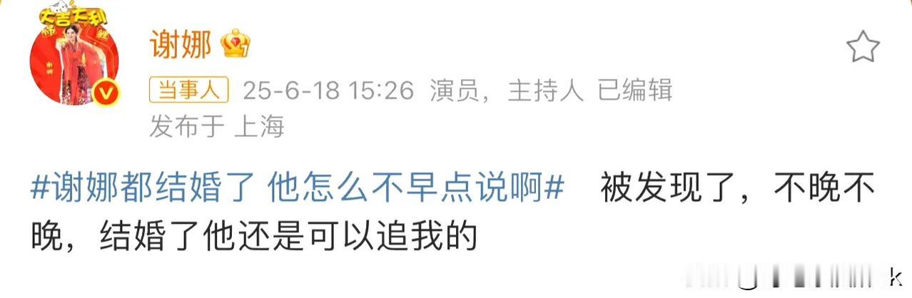 笑死，还有人不知道谢娜和张杰结婚了吗？[捂脸]

网友晒出一段视频，说有证据证明