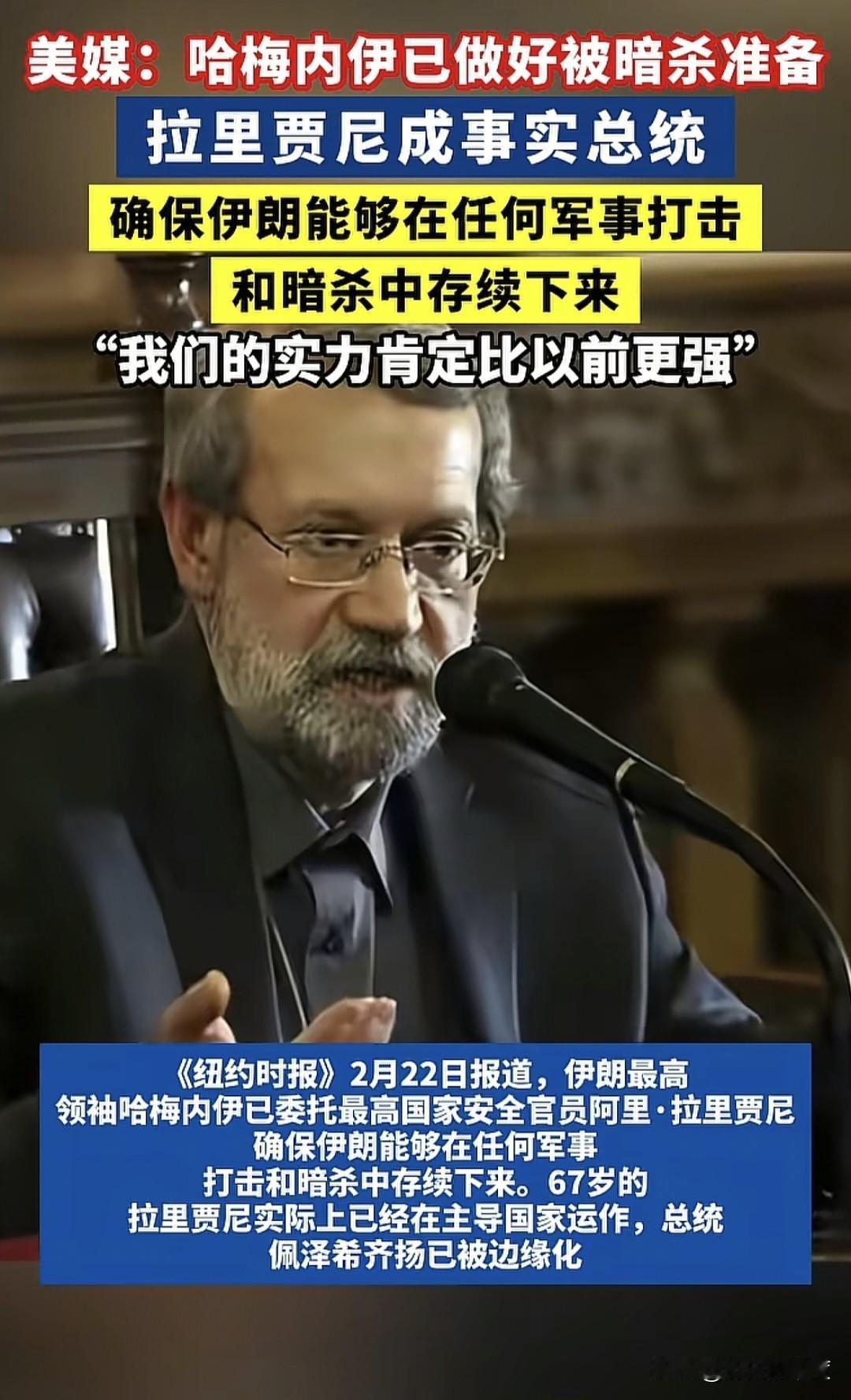 在美国军方向美国总统特朗普提交的对伊朗军事作战方案中，包含了对哈梅内伊与他儿子穆