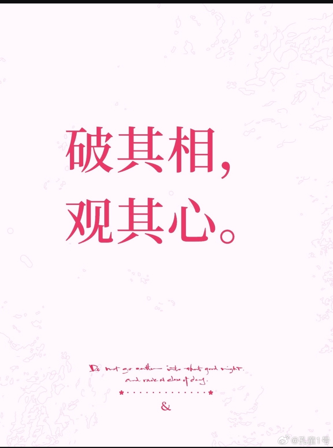 心学传承9️⃣字经：心上看，事上磨，境上炼 
