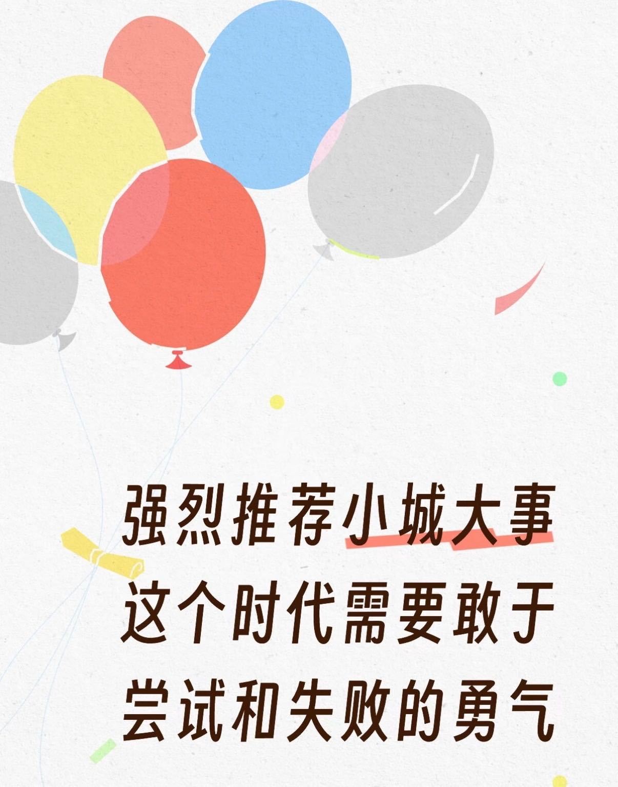 小城大事 越看越有，李秋萍和郑德诚一群人聚在一起建城并不只是单纯的建楼修路，还有