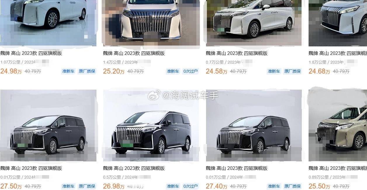 高山MPV二手车报价~~~和夏天相比整体报价下调了几万块钱！！！汽车早卖晚买还是