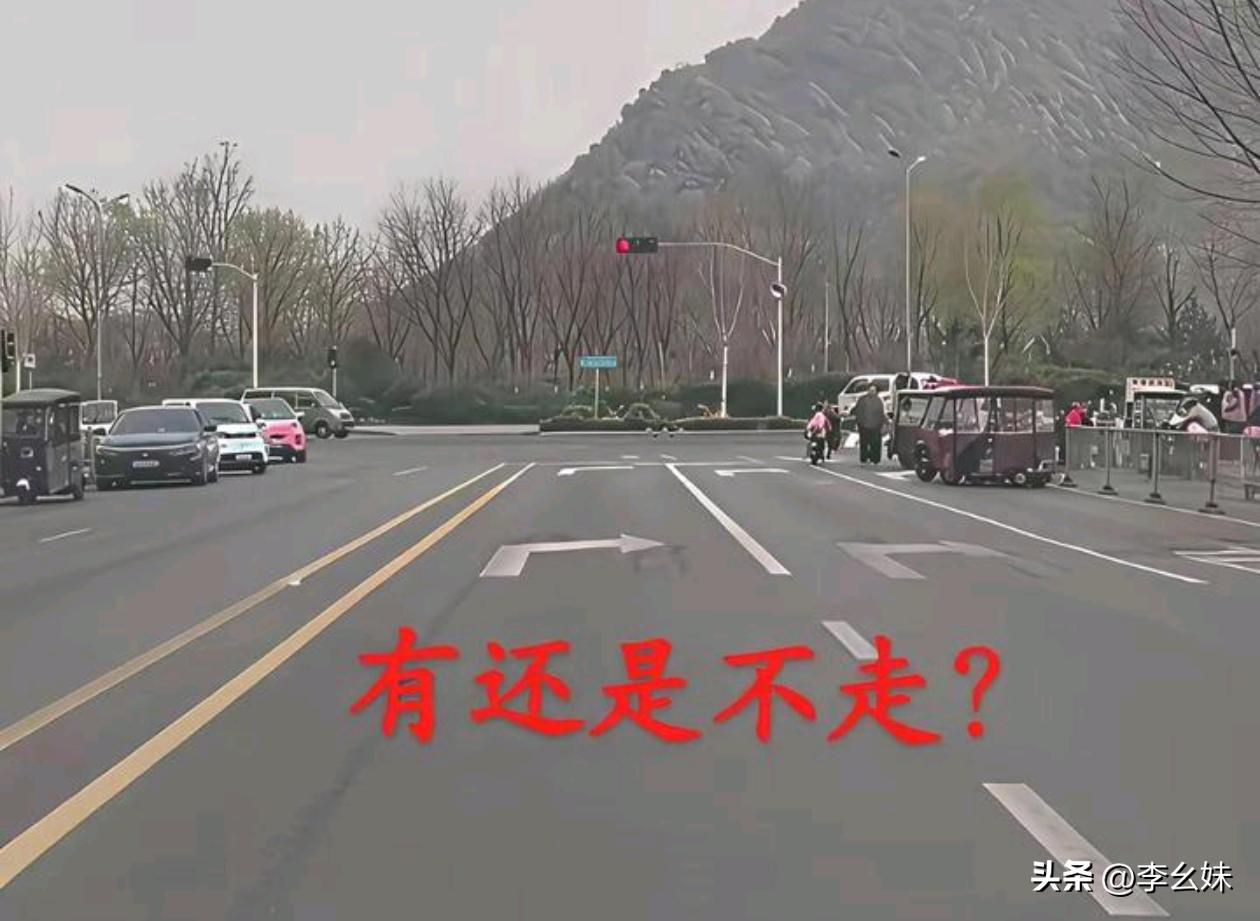 这个路口右转到底能不能走？