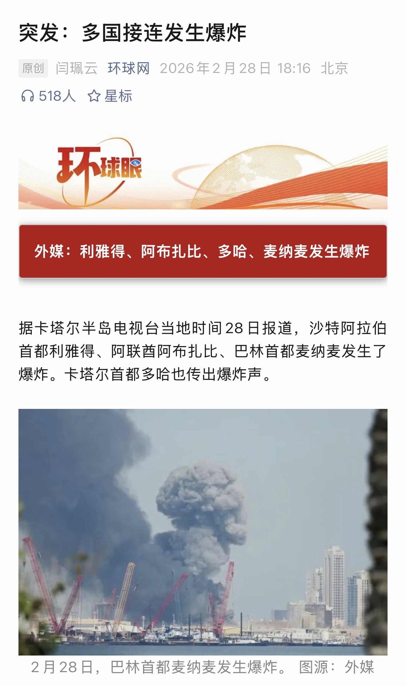 伊朗军方称总司令身体健康中东有点不太平啊，这么多地方发生爆炸！ 