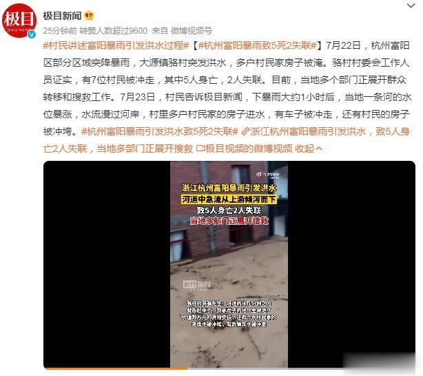 南方省份的山区农村，一些临河的村落，夏天短时间的突发暴雨引发的洪水确实很吓人的，