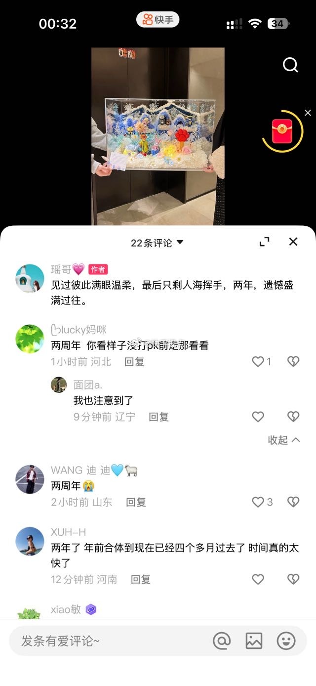 别理想了，716辛洋每天百元榜，你们能支撑点不，百元榜也没见过你们，他人一周年几