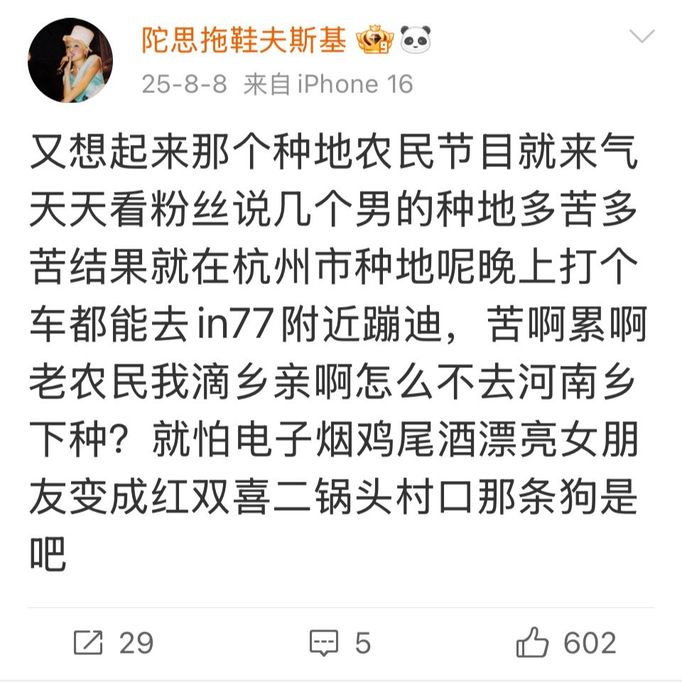 去年今日，知道了这帮人是在离我当时在杭州住的地方不远的地方种地“吃苦”就这么生气