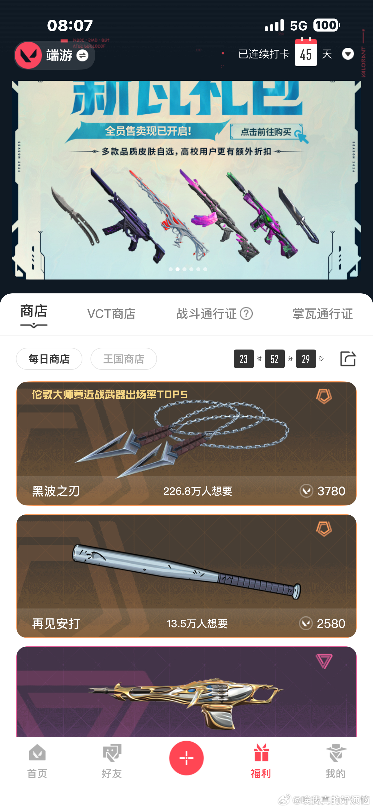 终于等到你[微风] ​​​