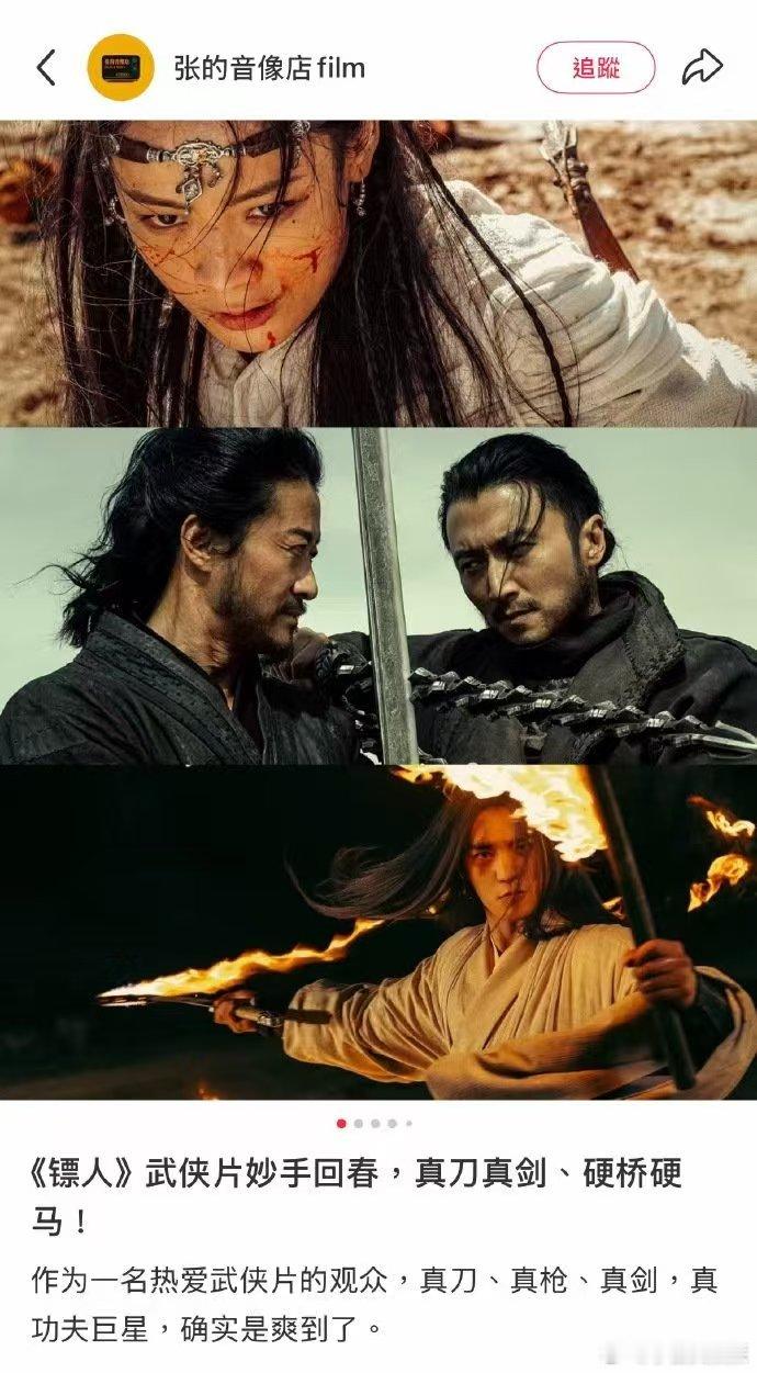 镖人票房还有救吗 2月21日《镖人》票房破5亿，AI预测总票房超15亿！袁和平的