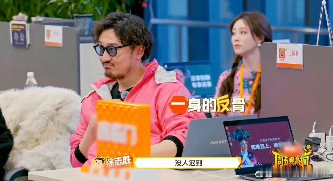 周五晚高疯职场疯学周五晚高疯 周五不加班，只加疯度，快乐直接拉满 