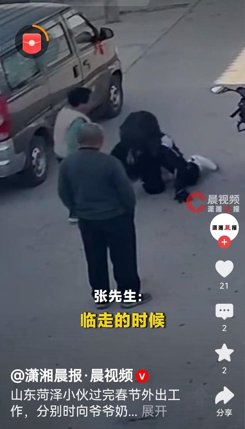  最高的敬意！山东小伙春节返岗，临别一跪藏着最深的牵挂
 
春节的团圆总是短暂，