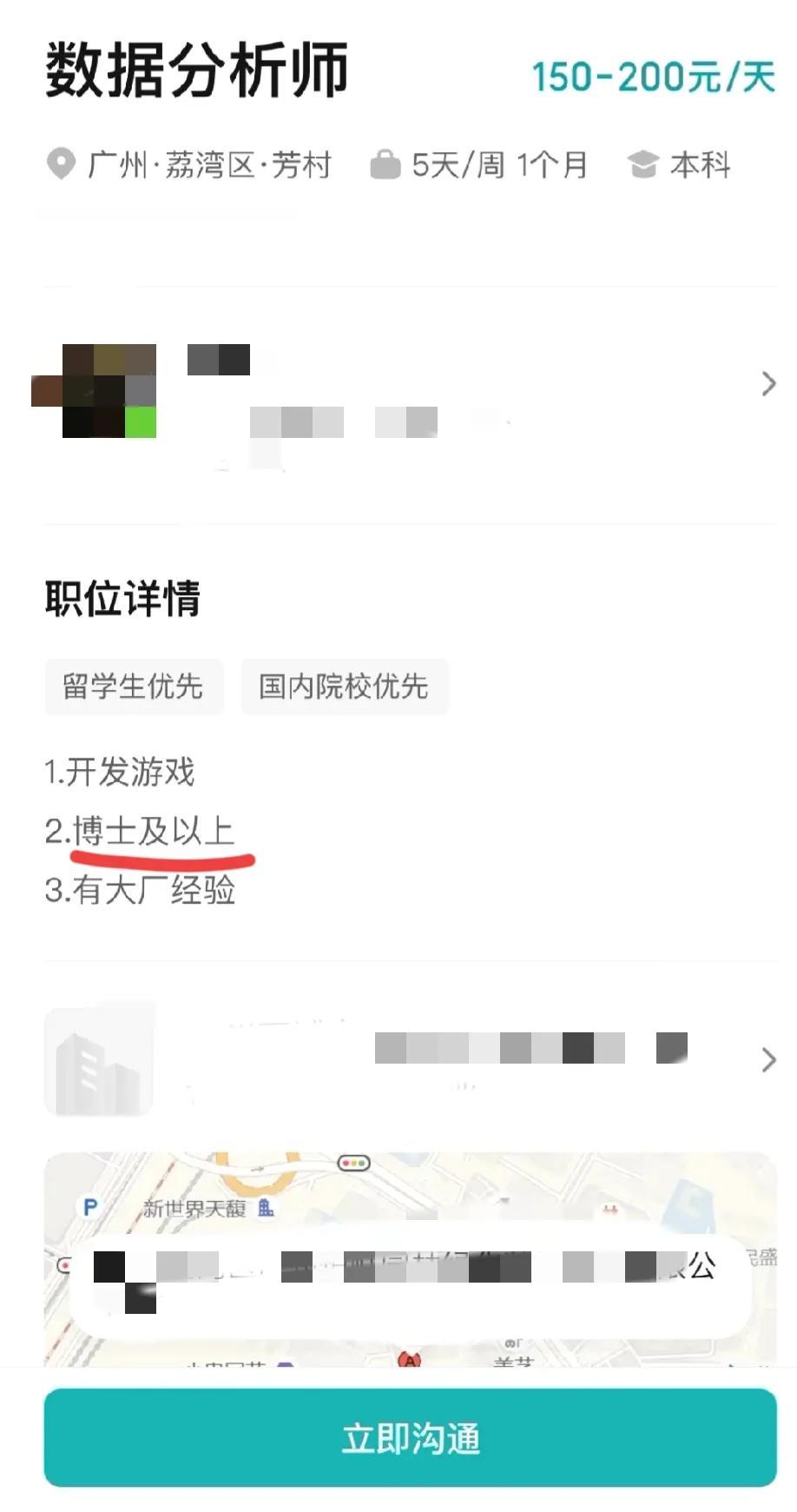 现在的招聘是越来越离谱，虽然数据分析这个行业目前确实不算好，但岗位要求博士以上就