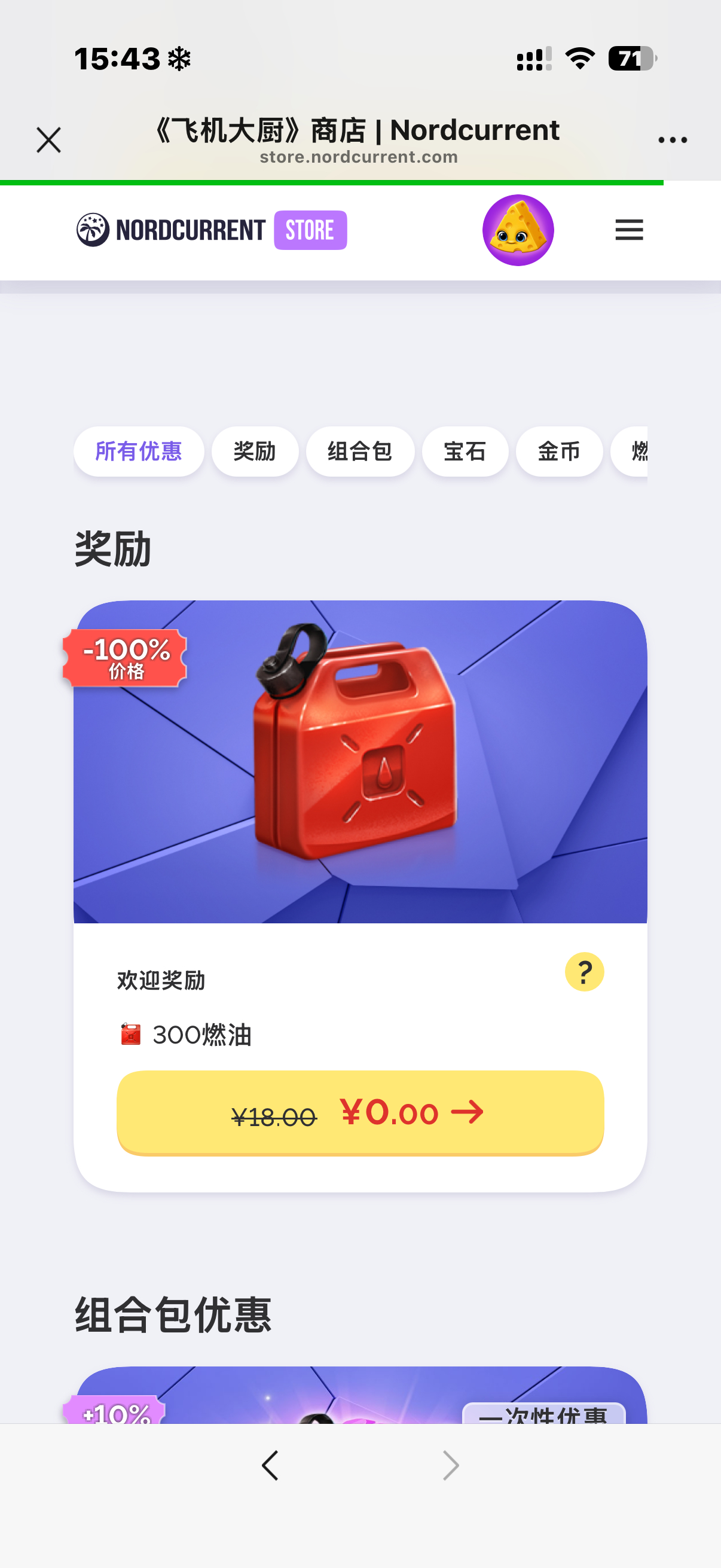 这不掏上了 ​​​