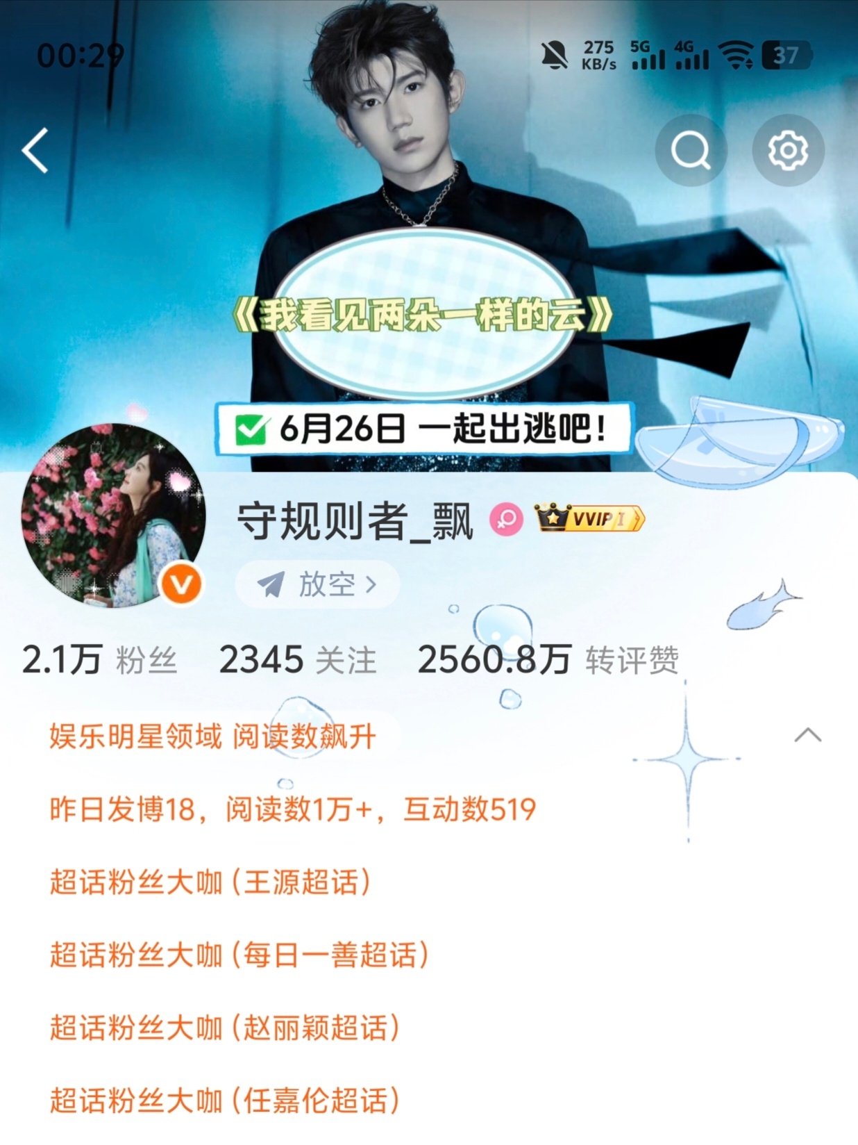 摆烂老久了 还阅读数飙升呢