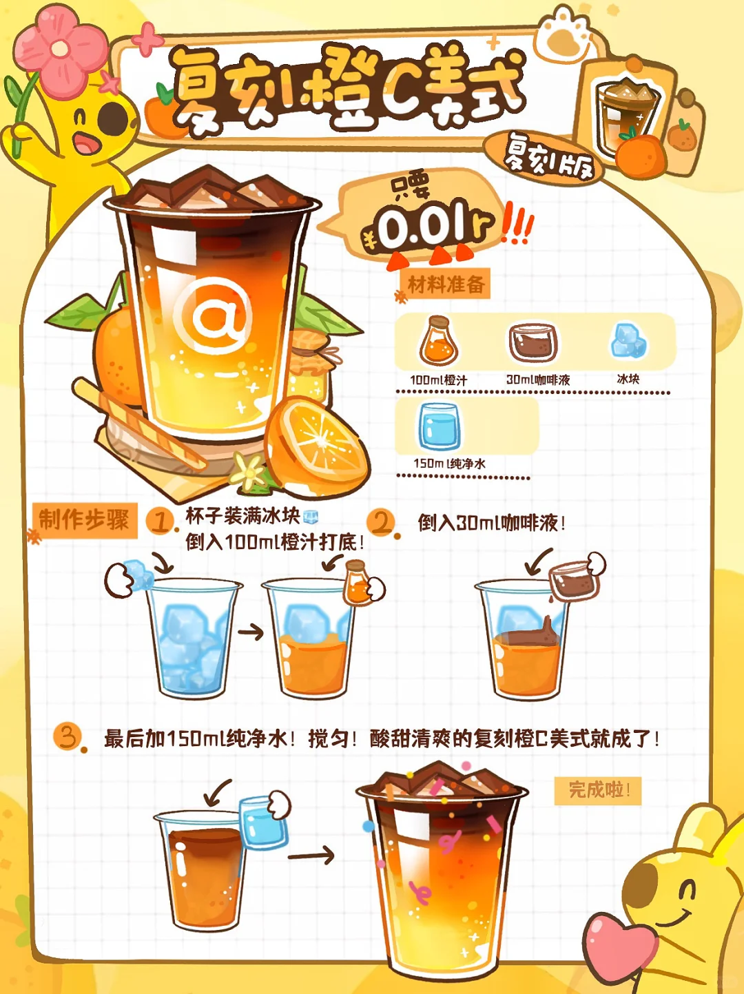 救命！1分钱喝到库迪橙C美式！你没听错！