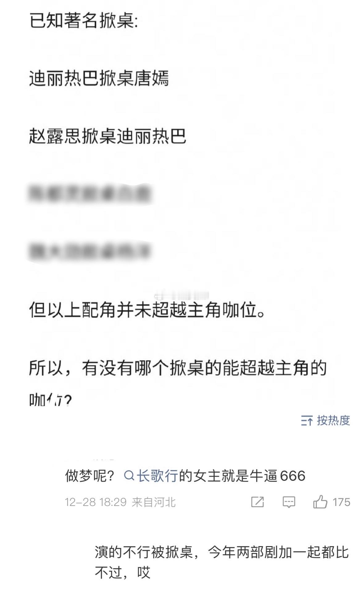 李乐嫣这根刺什么时候才能拔出来 