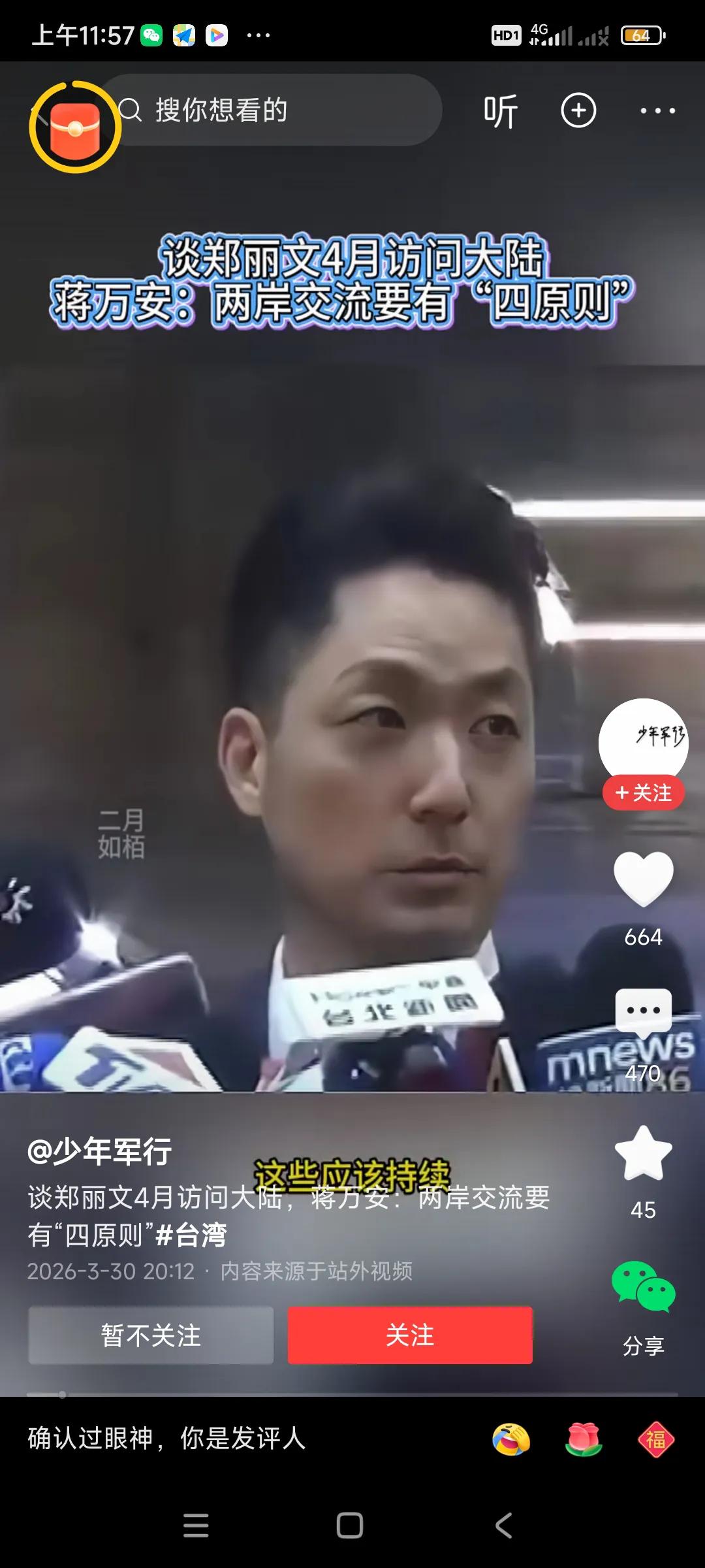 这个蒋方安想法太多了，台湾现状，只是二千万人口的一个小岛，GDP不如大陆一个大城