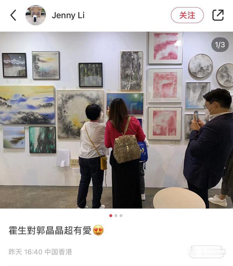 9月1日有网友偶遇霍启刚与郭晶晶带着孩子一起看画展，网友拍到了像一个小迷弟似的霍