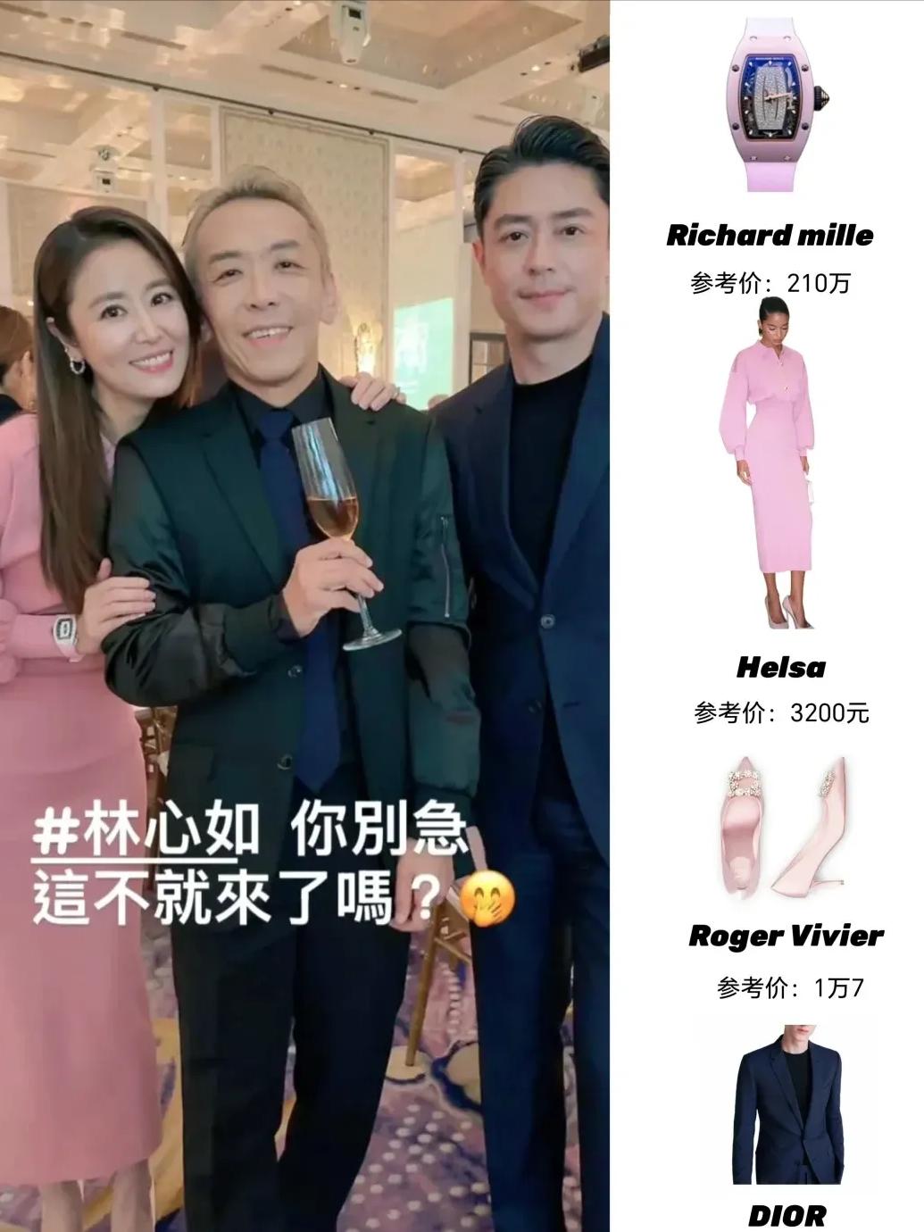 看来有钱人买东西是真不手软啊！林心如携夫参加邱泽婚宴，男的帅，女的靚，风采不减当