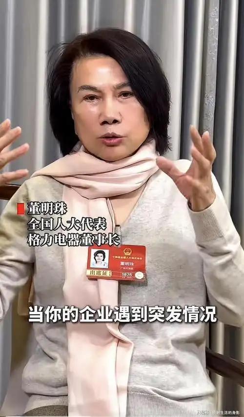 美国资本想收购格力？董明珠硬刚领导，越级告状：不准卖！

2004年，格力差一票