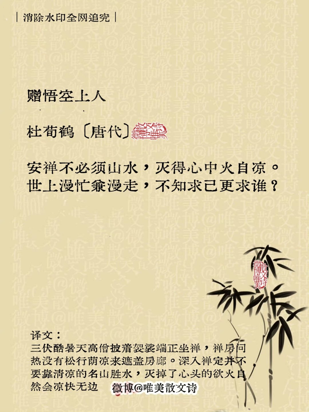 “12首禅诗 ，能治世人心，渡了无数人！” 