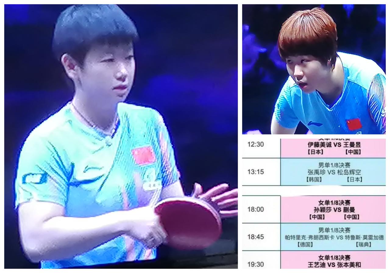 不是说同协会避让吗？为什么孙颖莎还是与蒯曼分在一起了？

澳门世界杯第二阶段签表